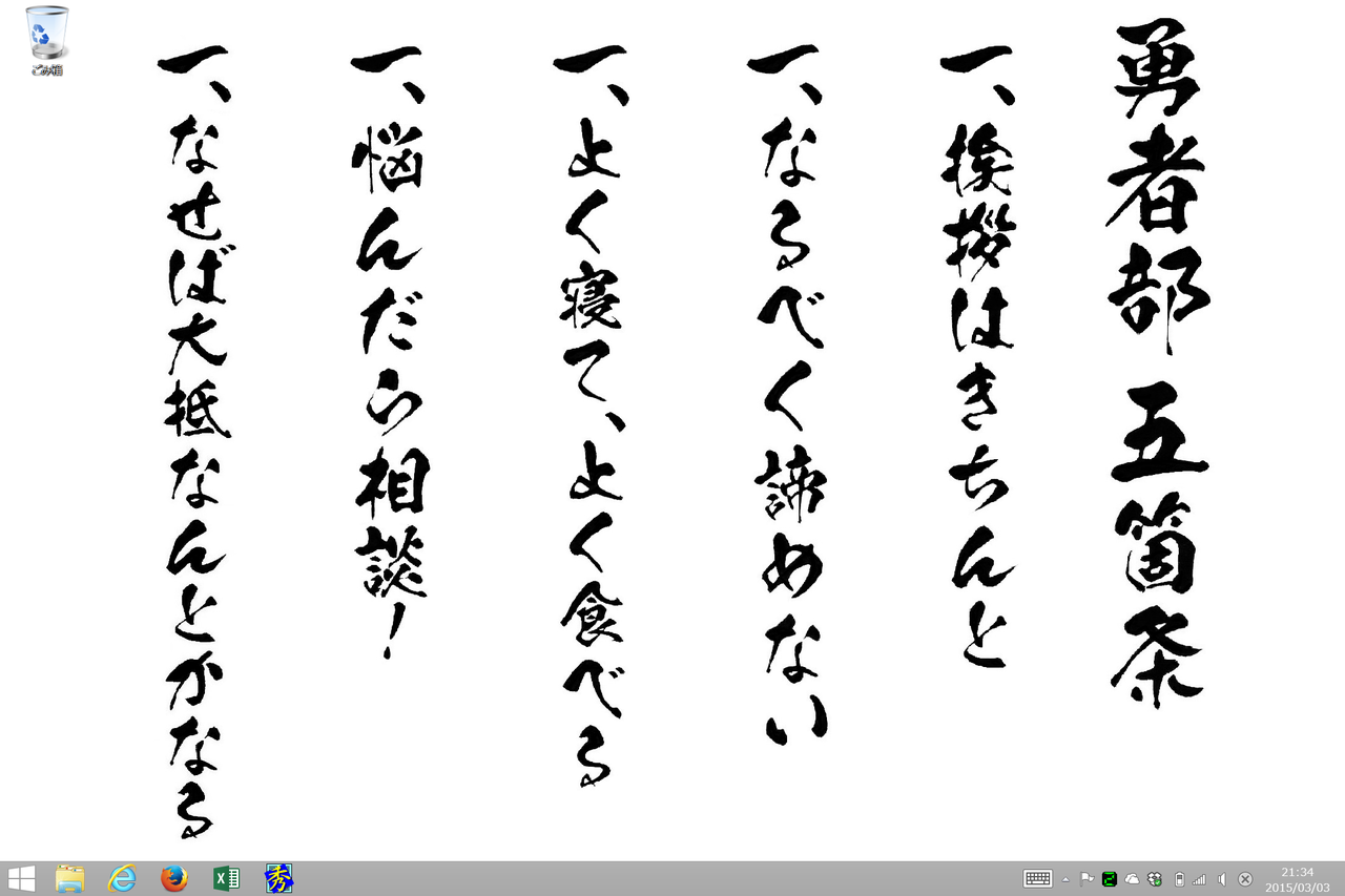 勇者部五箇条の壁紙を作ってみた 15年3月16日追記 Phy3