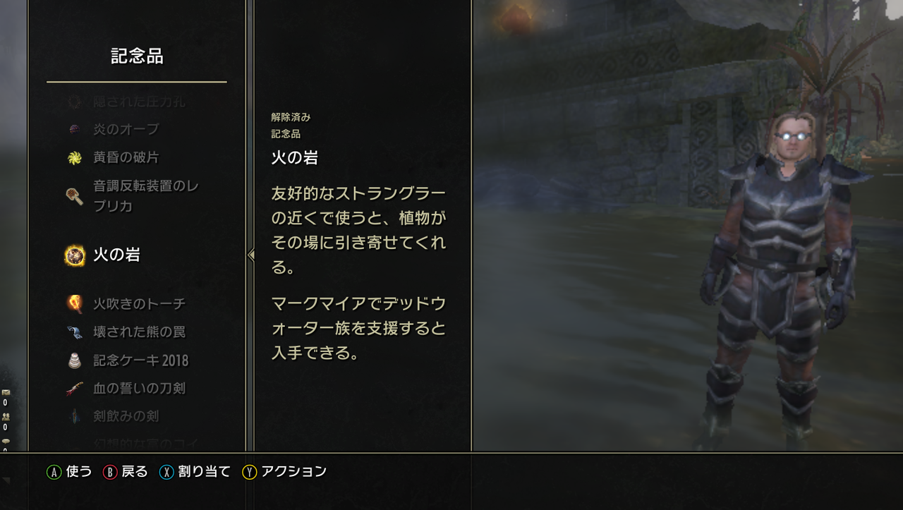 マークマイア 蔓の舌 エルダースクロールオンライン Landing No Blue マークマイア 蔓の舌 エルダースクロールオンライン Landing No Blue