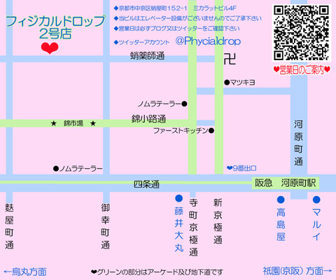京都地図ウェブサイズ