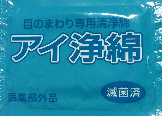介護の小物 目のまわり専用清浄綿 アイ浄綿 物 の ちから 介護の小物 目のまわり専用清浄綿 アイ浄綿 物 の ちから
