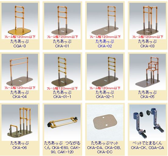 たちあっぷCKA-01 たちアップ 1型 【CKA-01】 【公式通販】