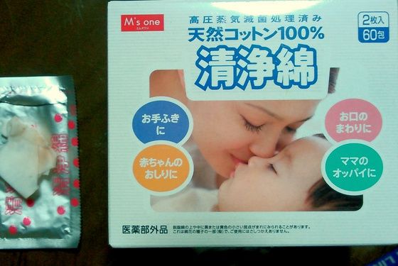 介護の小物 目のまわり専用清浄綿 アイ浄綿 物 の ちから 介護の小物 目のまわり専用清浄綿 アイ浄綿 物 の ちから