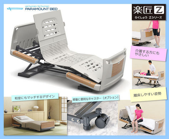 畳に食い込む介護ベッド 敷板製作 物 の ちから