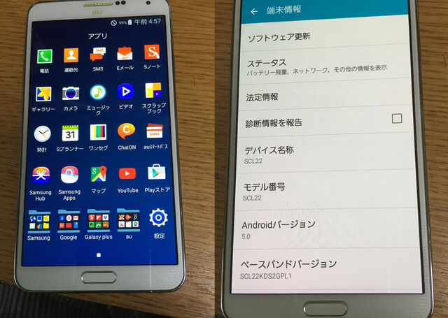 Galaxy Note3 SCL22をAndroid11に : 貧乏性ですみません Galaxy Note3 SCL22をAndroid11に : 貧乏性ですみません