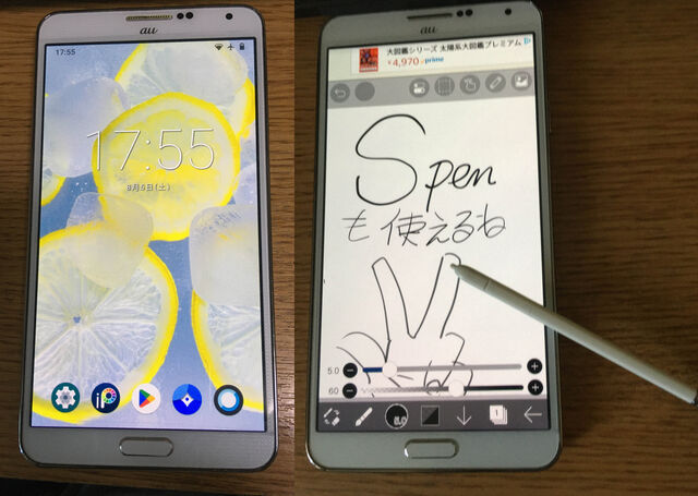 Galaxy Note3 SCL22をAndroid11に : 貧乏性ですみません Galaxy Note3 SCL22をAndroid11に : 貧乏性ですみません