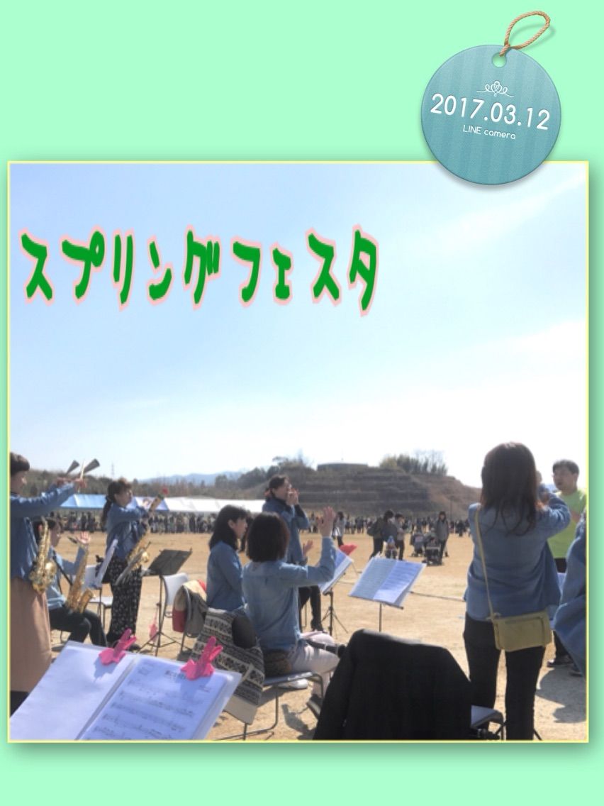 3月12日 五里五里の丘 スプリングフェスタ Wind Ensemble Piacere のblog