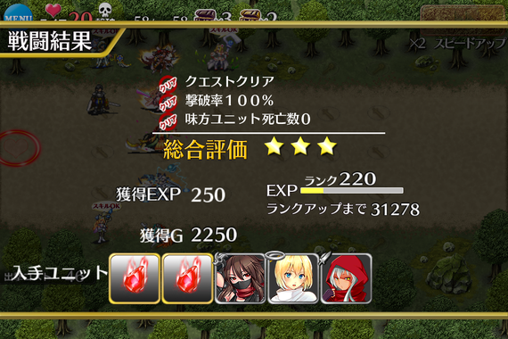 極級2
