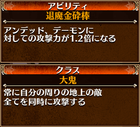 イツキ覚醒アビ