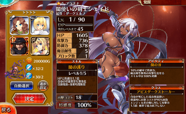 覚醒441人目