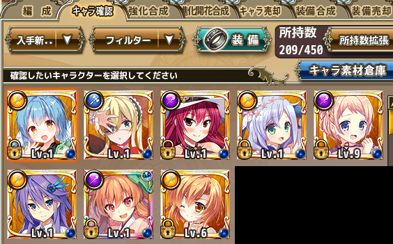 ガチャ結果