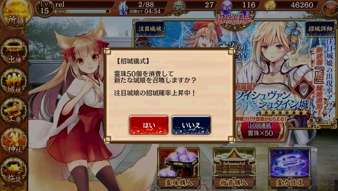 城プロre コラボに釣られて仮復帰 気紛れに