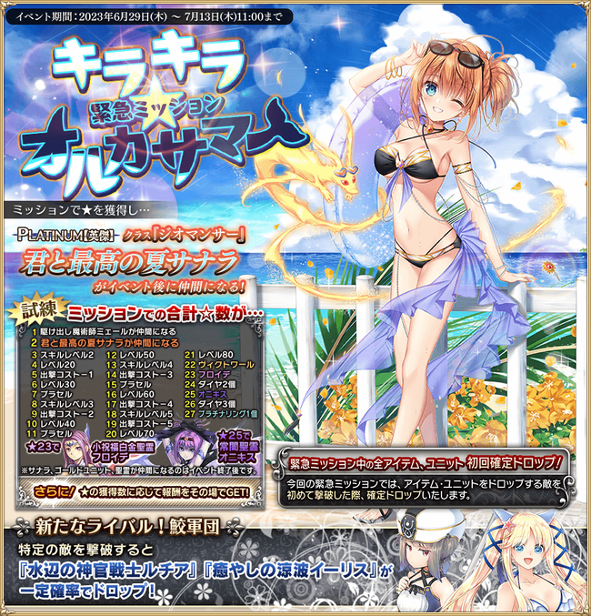 イベント