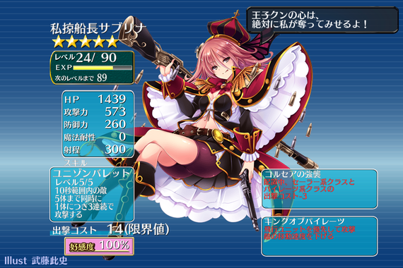 完全体サブリナ
