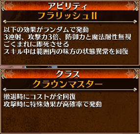 湯けむりリズリー覚醒アビ