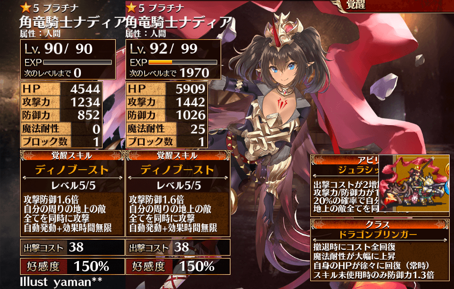 千年戦争アイギス ドラゴンライダーの第二覚醒を少し見よう 気紛れに 千年戦争アイギス ドラゴンライダーの第二覚醒を少し見よう 気紛れに