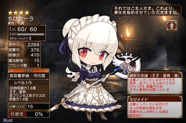 ちび
