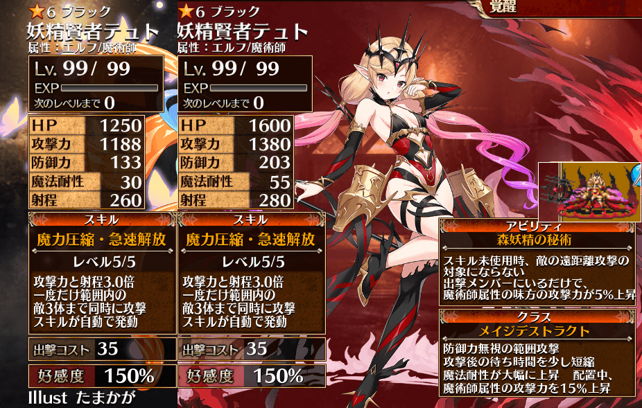 第二覚醒125人目：妖精賢者テュト[メイガスアデプト] : 気紛れに。