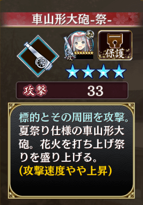 イベ武器