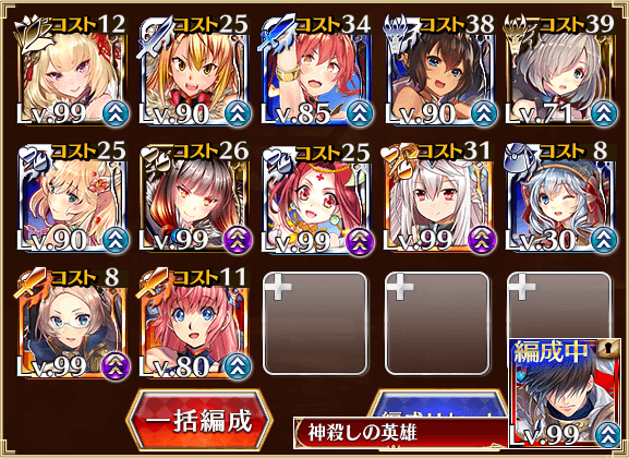 編成