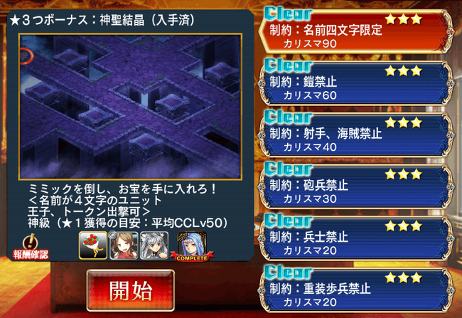 イベ状況