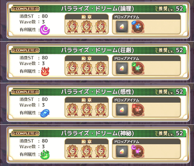 パラライズドリーム