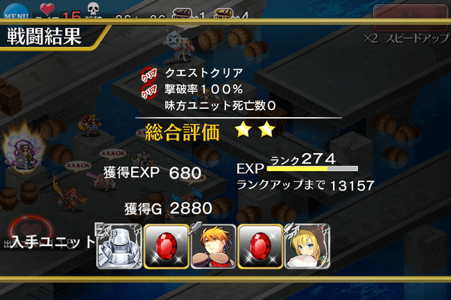 スタ12神級