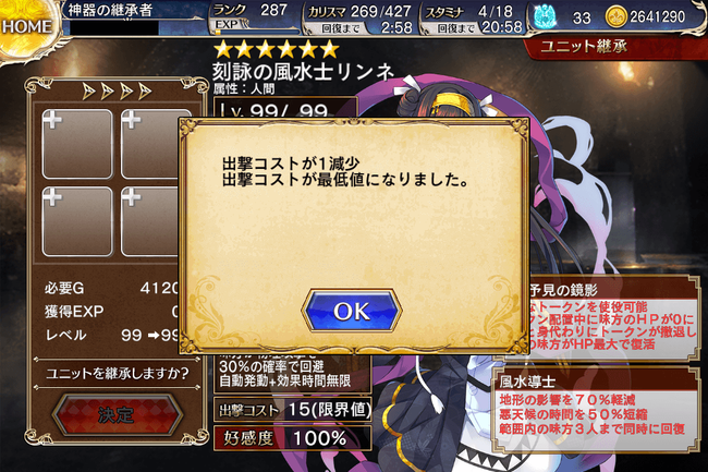7リンネ4-2
