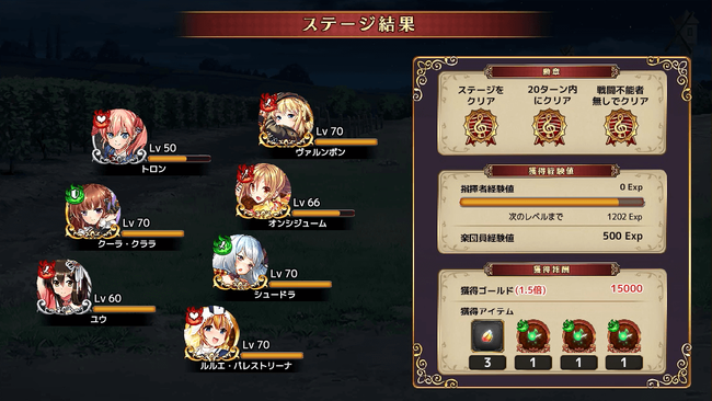 パラライズドリーム荘厳