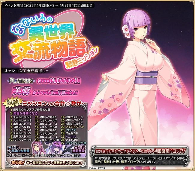 イベント
