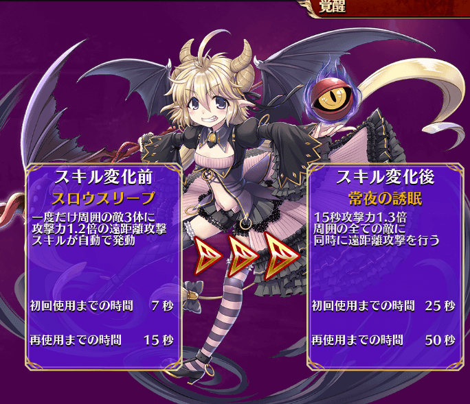 第一覚醒434人目 怠惰の魔神ベルーフェ 気紛れに