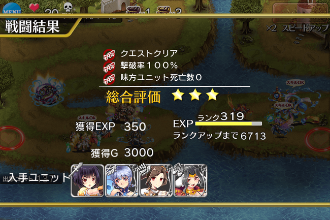 スタ6神