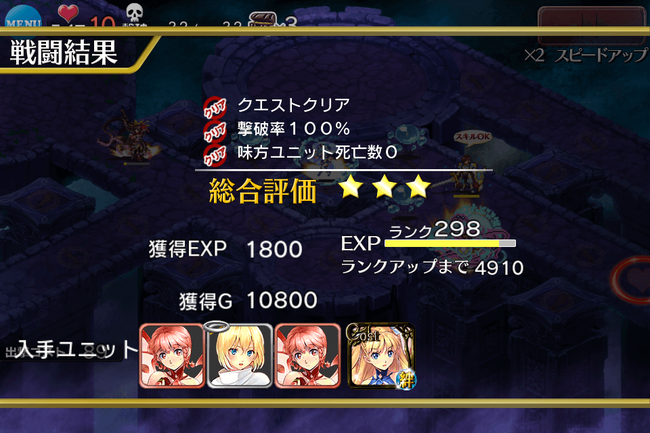8つ目