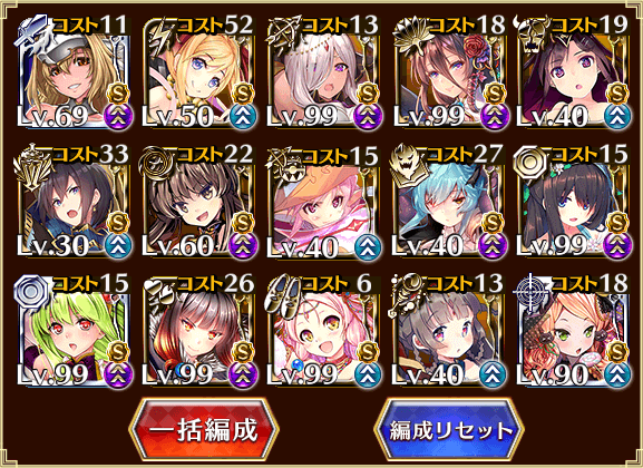 編成