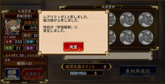 忍かいちく