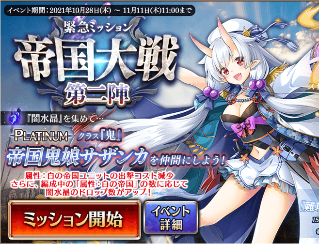 千年戦争アイギス 二回目の帝国大戦 後半戦おわり 気紛れに