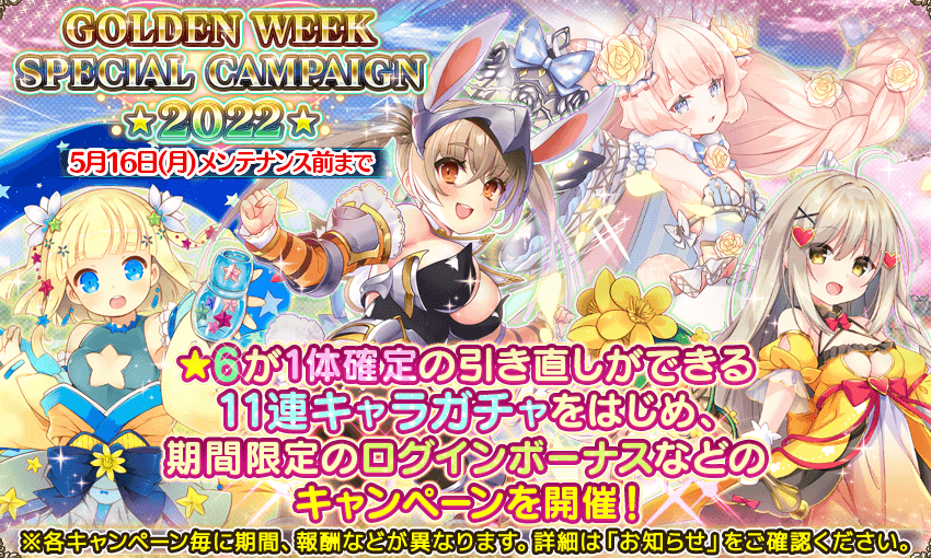 花騎士 22年ゴールデン 気紛れに