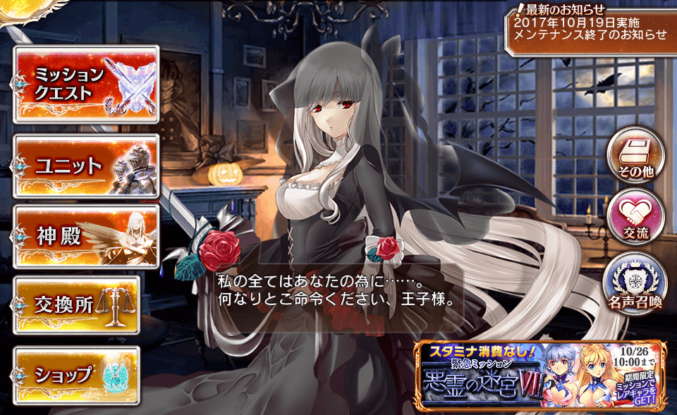 千年戦争アイギス 雑なお喋り日 ハロウィン仕様で遊ぼう 気紛れに