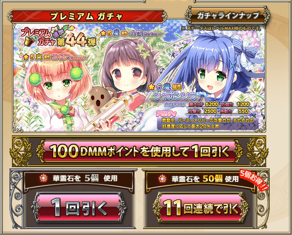 プレガチャ