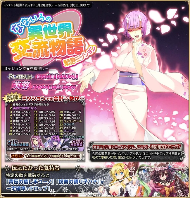 イベント