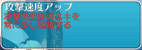 ミーティア覚醒あび