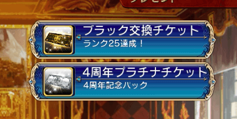 チケット