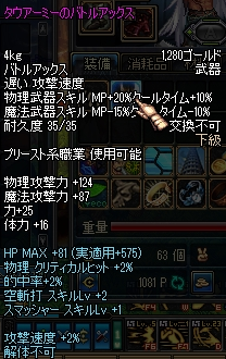 タウアーミー詳細