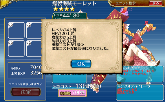 モーレット2