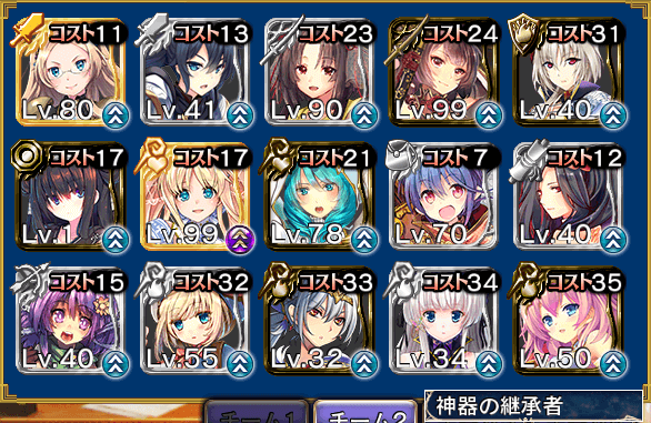 偽りの魔群用編成