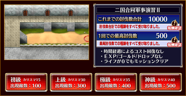イベ状況