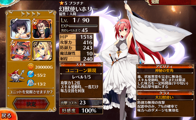覚醒306人目