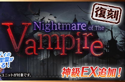 千年戦争アイギス 大討伐ex 公爵の悪夢 気紛れに