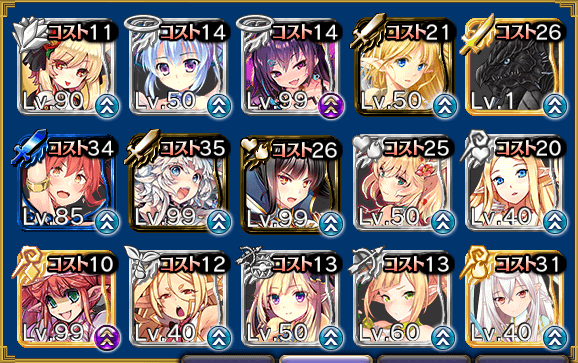 人外編成