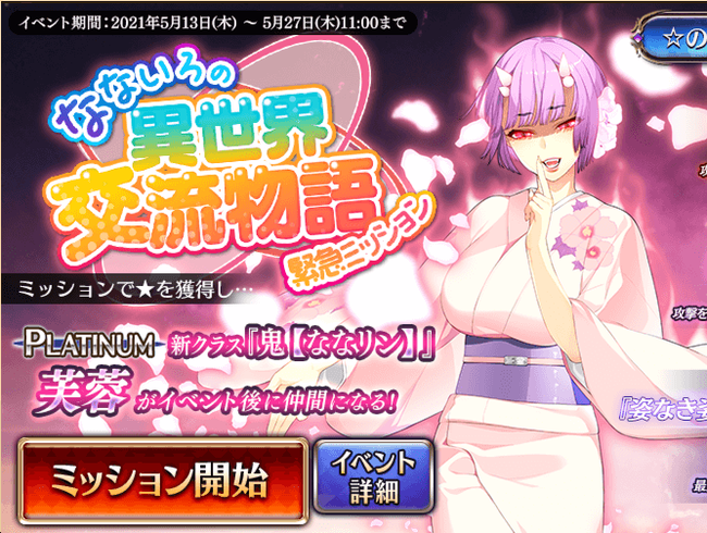 イベント2