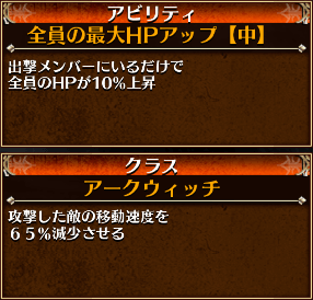 アデル覚醒アビ